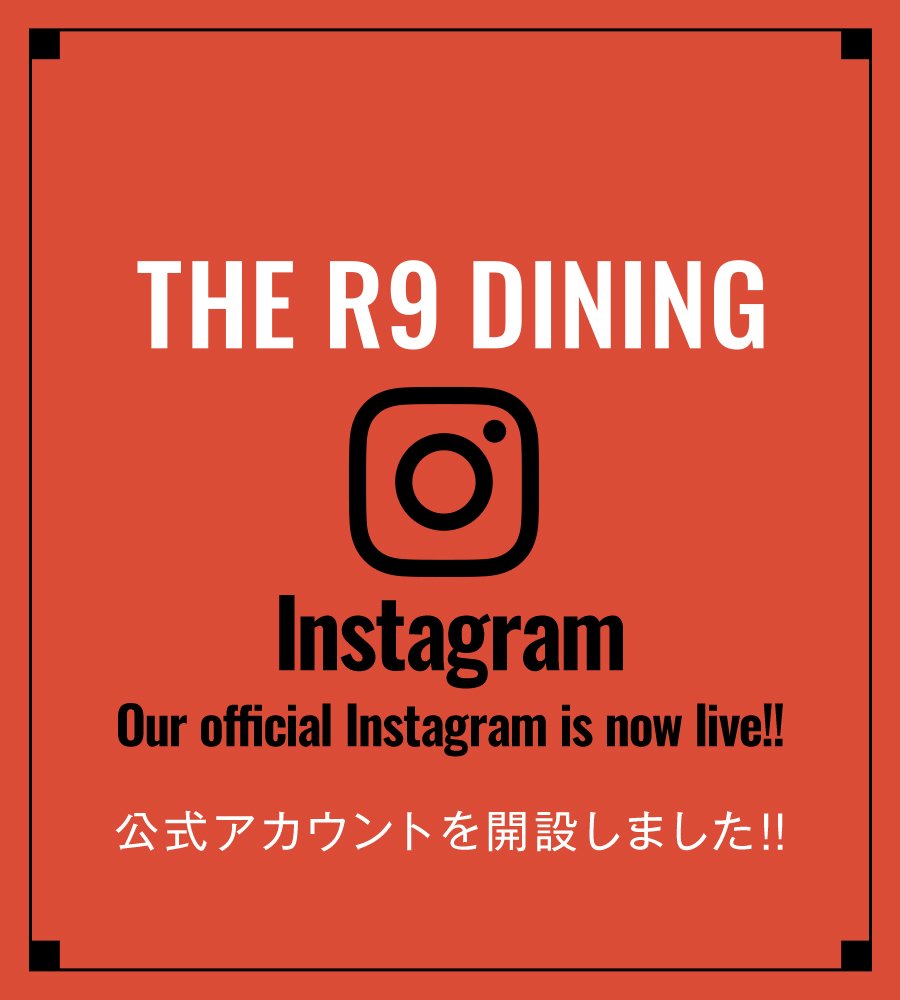 【THE R9 DINING】Instagram公式アカウント開設のお知らせ 