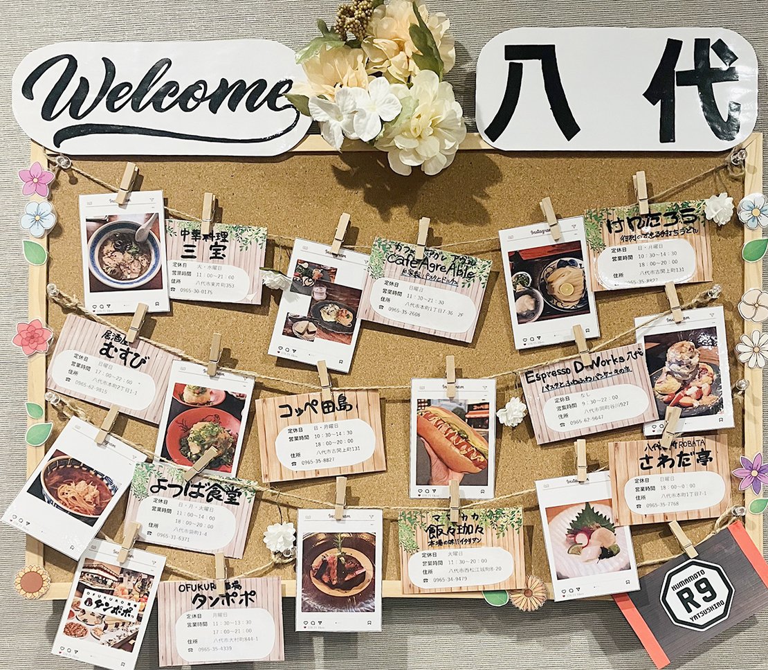 board_yatsushiro4.jpg