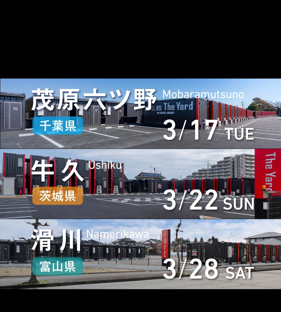 【HOTEL R9 The Yard】3月 新規オープン店舗のご案内