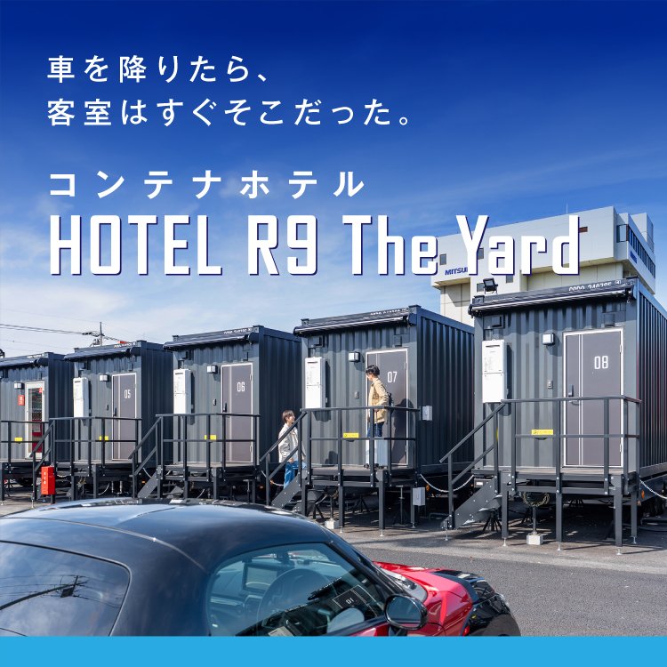 HOTEL The Yard