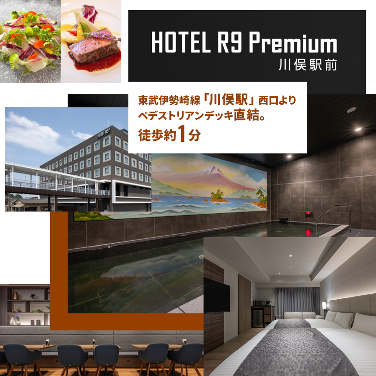 HOTEL R9 Premium 川俣駅前