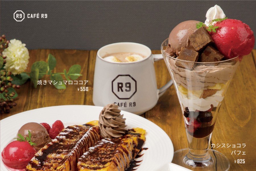 【CAFE R9】2021年12月15日（水）開始！大人気チョコレートフェア開催